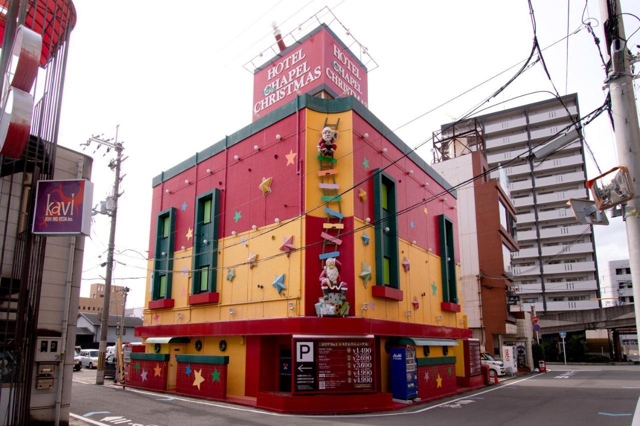 ホテル リトルチャペルクリスマス 和歌山 Adult Only Eksteriør billede
